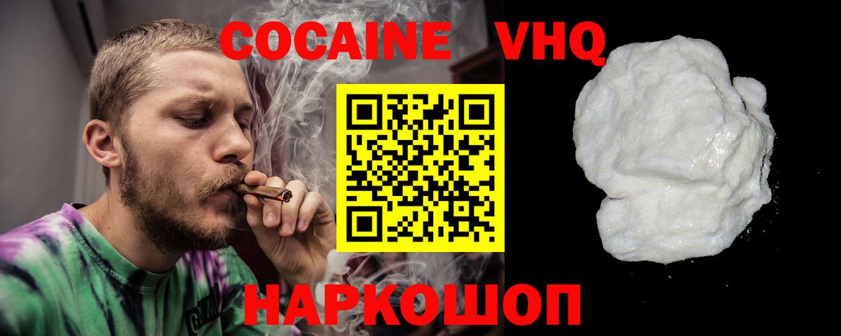 Югорск  Кокаин Fish Scale  Cocaine Columbia  Вход с VPN 