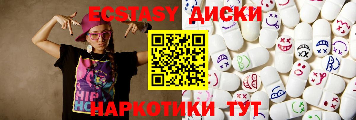 Ecstasy бентли  Вход с VPN  ЭКСТАЗИ  mega   Ecstasy Cube  Югорск 