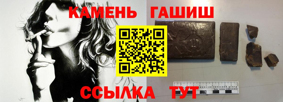 ГАШ Cannabis  ГАШИШ ice o lator  Вход с VPN  Югорск 