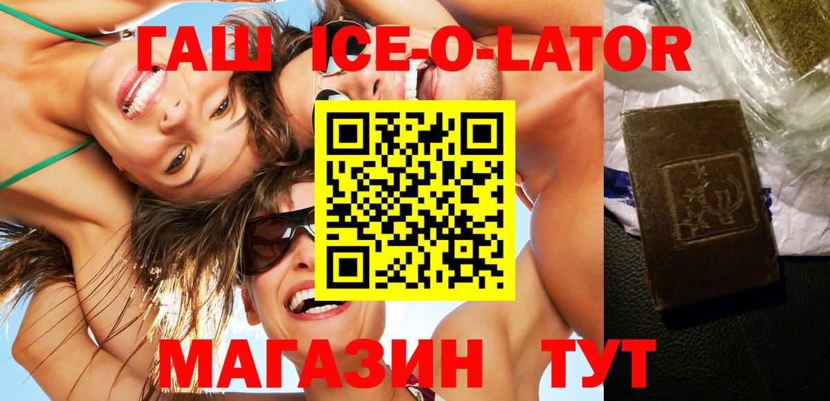 ГАШ Изолятор Югорск