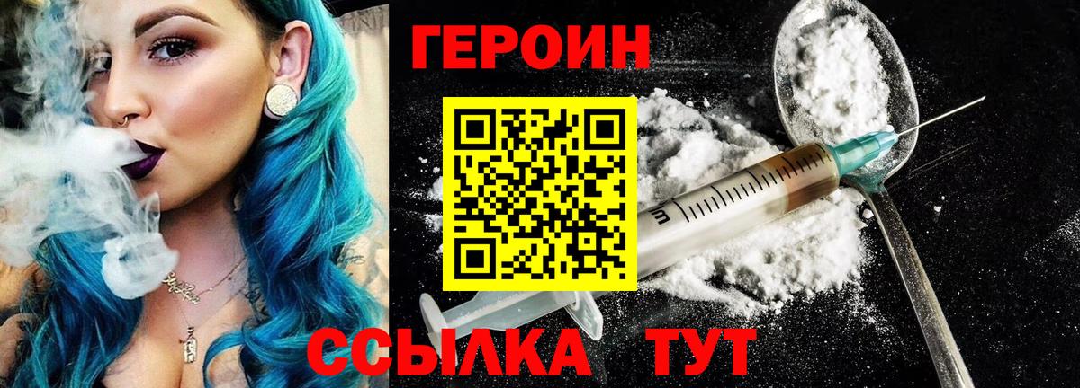 Югорск  Героин VHQ  Вход с VPN 