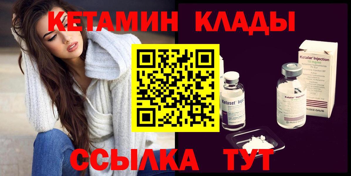 Кетамин VHQ  Вход с VPN  Кетамин VHQ  Югорск 