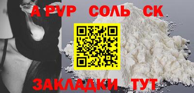 первитин Наро-Фоминск