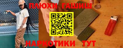гашишное масло Можайск