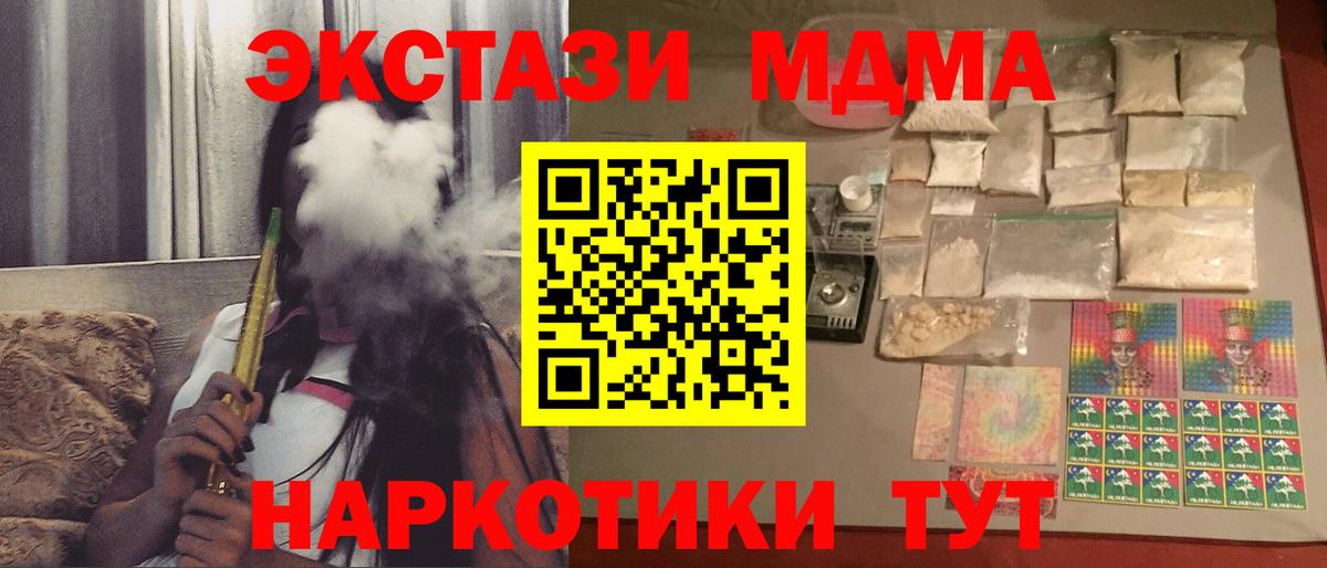 MDMA молли Югорск