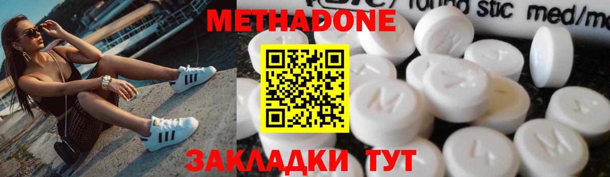 Югорск  Метадон кристалл  Вход с VPN  Метадон белоснежный 