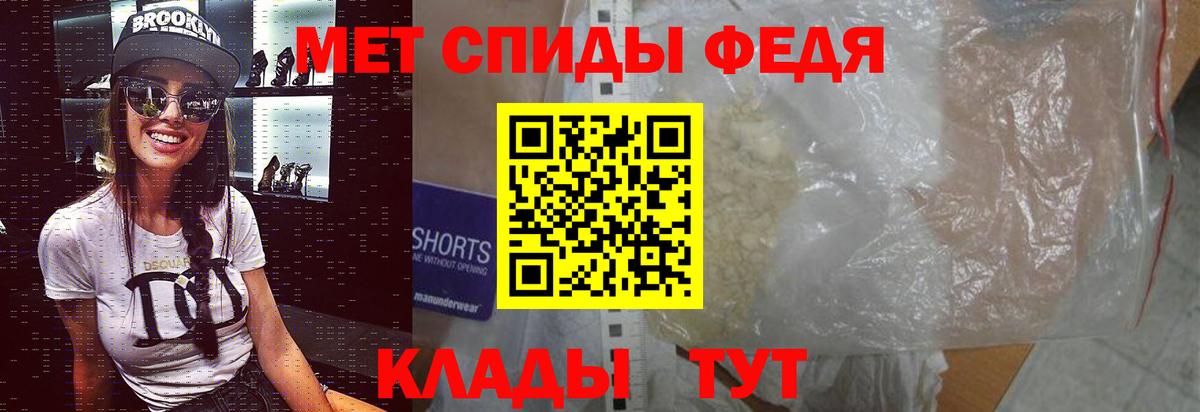 Первитин пудра Югорск