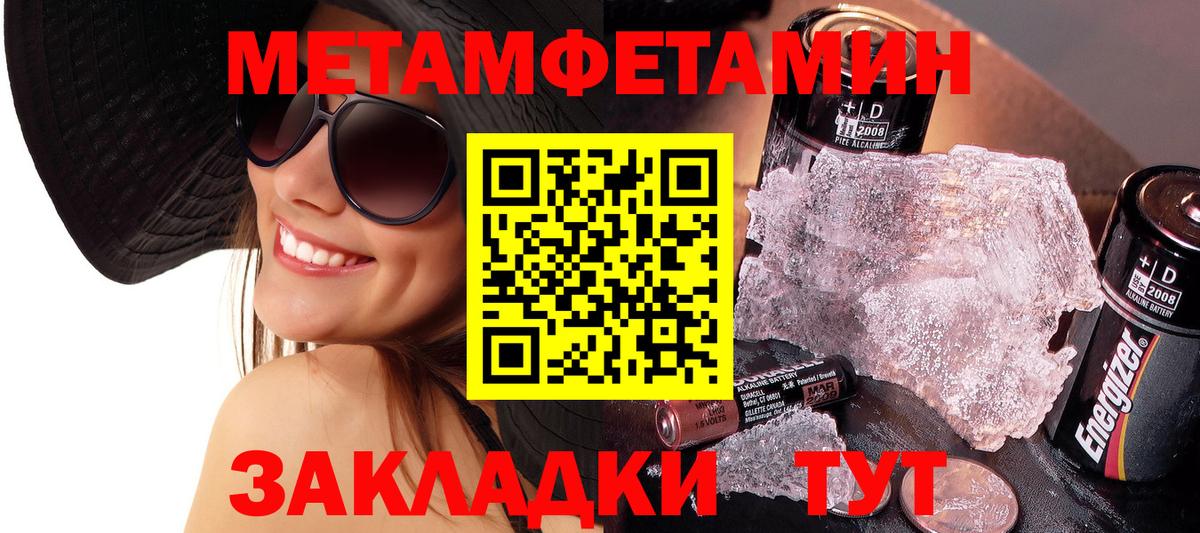Первитин  Вход с VPN  МЕТАМФЕТАМИН Methamphetamine  Югорск  МЕТАМФЕТАМИН Methamphetamine 