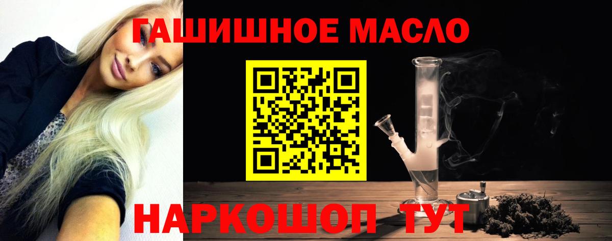 ТГК THC oil Югорск
